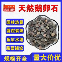 Cobblestone paving paving courtyard garden garden landscaping natural size stone stone fish tank flower pot goose soft stone