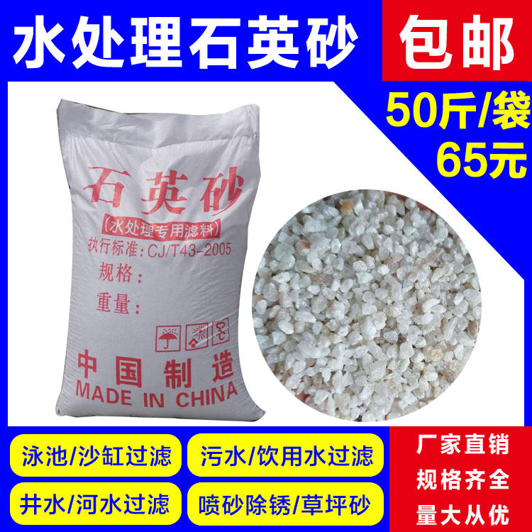 Water Treatment Quartz Sand Filter Media Sandblasting Lawn Sand Sewage Drinking Water Filtration Swimming Pool Sand Tank Filter Tank Sand Sand