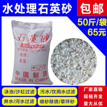 Water Treatment Quartz Sand Filter Media Sandblasting Lawn Sand Sewage Drinking Water Filtration Swimming Pool Sand Tank Filter Tank Sand Sand