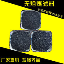 Refined anthracite filter material Anthracite filter material for drinking water sewage treatment filter tank Water purification material