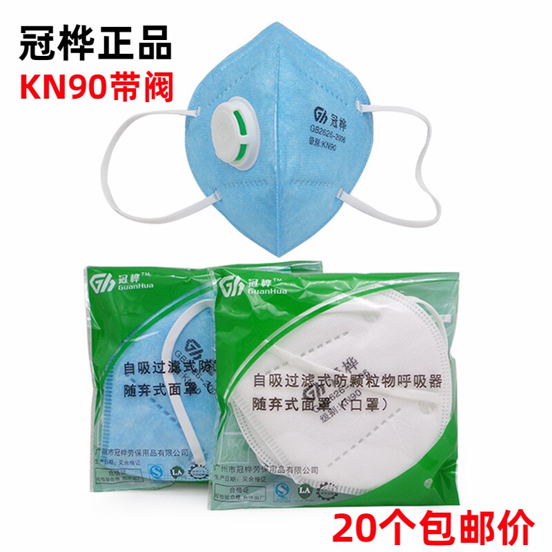 Crown birch KN90 dust-proof 8860 mask anti-foggy flying foam industrial dust decoration polished and breathable suction valve four layers
