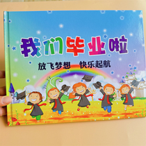 Graduation Memorial Register Kindergarten Large class Pre-class Off-campus Memorial Album High-end Fine Clothing Hardcase Customizable Logo