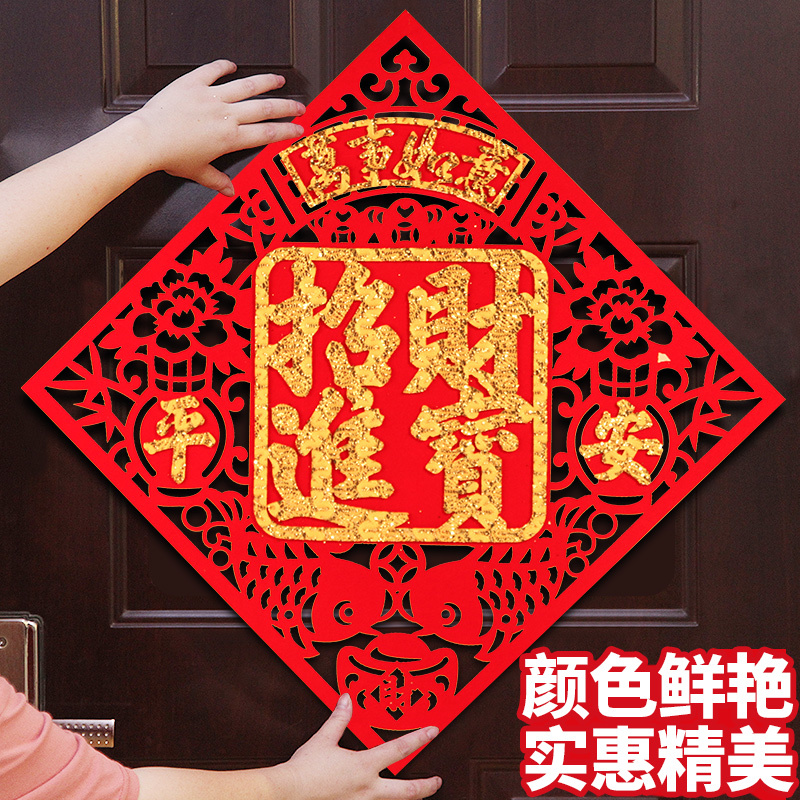 Bill Caixin Bao Fu Calligraphy Door Posting Window Flower Patch For Spring Festival Decoration Items Joe Relocating Solid Upscale Creative New Residence Wall Sticker