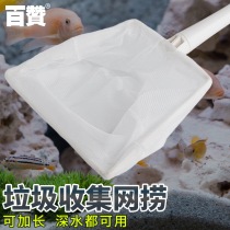 Fishing fish tank telescopic small fish net fine fine fishing net fishing household small fish net fishing net bag fishing net shrimp miscellaneous fishing impurities