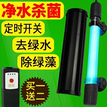Fish tank uv sterilization Aquarium diving germicidal lamp ultraviolet lamp disinfection lamp diving uv lamp fish tank sterilization lamp
