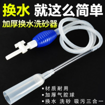 Water suction pipe fish tank water changer manual water pipe semi-automatic Sand washer aquarium bottom fish manure sucker