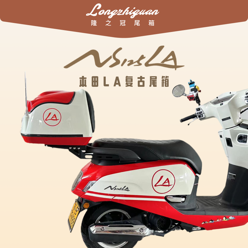 Application of new continents Honda NS125LA tailbox Motorcycle trunk Luggage Rack SDH125T-39-Taobao