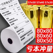 Thermal Printing Paper 57x30x40x50 Without Core Small Roll Takeaway Supermarket Restaurant Kitchen Cashier Roll Paper