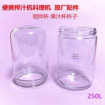  Joyoung PORTABLE JUICER COOKING MACHINE ORIGINAL ACCESSORIES L3-C8 MIXING CUP JUICE CUP CUP 250ML SUB-CUP LID