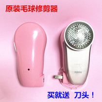 Pentium hair ball trimmer original new PR322 pink model feed head