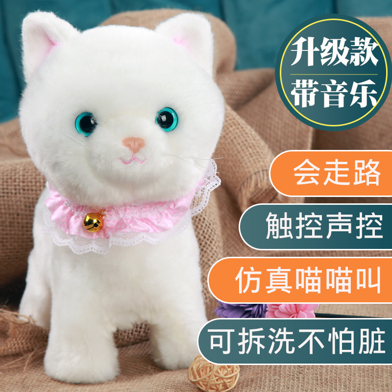 Cute kitten toy simulation cat plush electric walking and screaming children's electronic pet meow meow meow meow meow meow meow meow meow meow meow meow meow