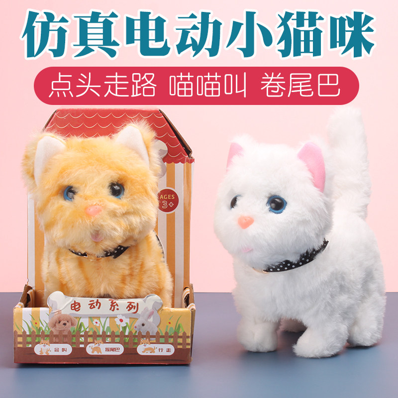 Electric simulation toy kitty walk will be called cute plush small cat e-pet Puppy Children's birthday present
