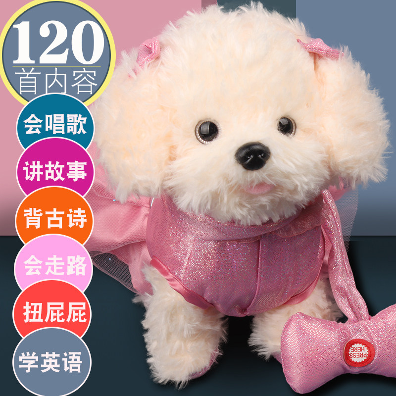 Children's electric plush toy dog pet dog robot dog simulation electronic puppy will walk will be called teddy dog