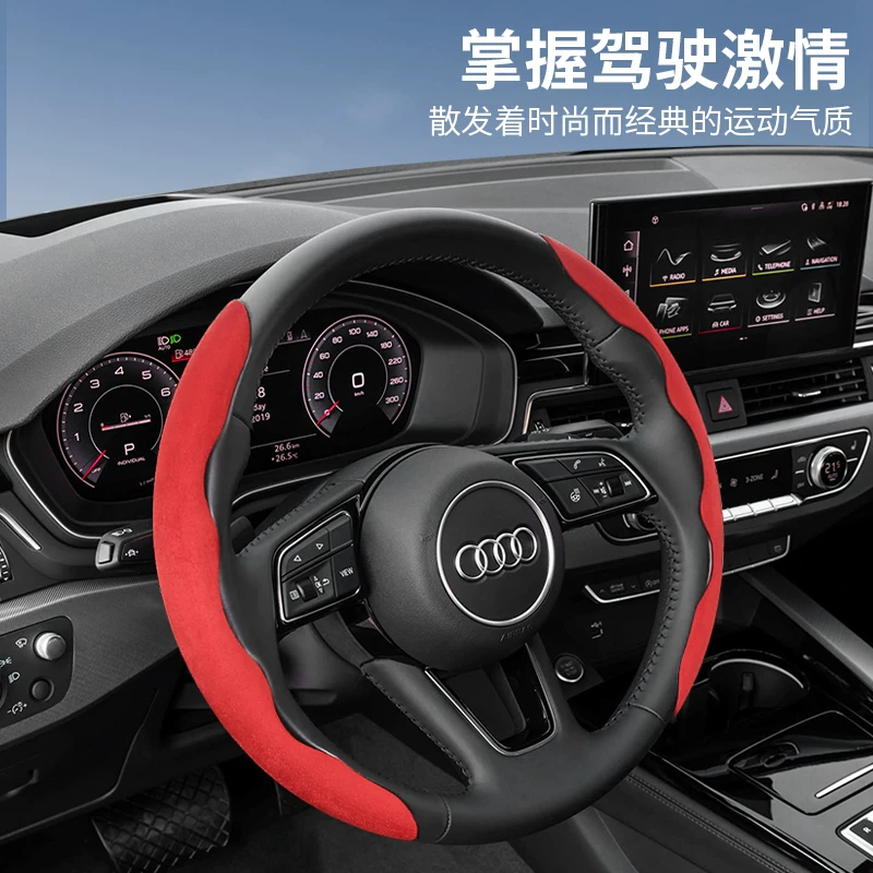 Подходящая обивка рулевого колеса для Audi A4L/A6L/Q5L/A3/Q3/Q2L/A8/Q7/A7L