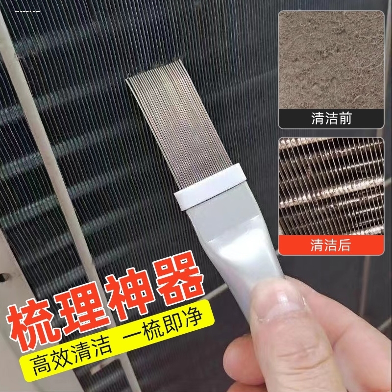 Cleaning Comb for Air Conditioner Outdoor Unit Fins, Condenser Fin Cleaning Brush, Stainless Steel Radiator Repair Comb