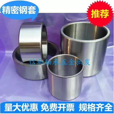 Precision steel bushing bushing needle roller bearing inner diameter 70 outer diameter 80 thickness 30 54 25 35mm