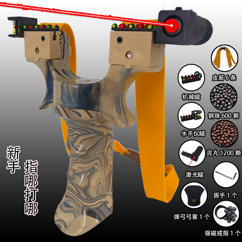Flat skin slingshot Strong slingshot High precision high pressure laser fast press infrared bullet fork Children's frame bullet bow bullet bow