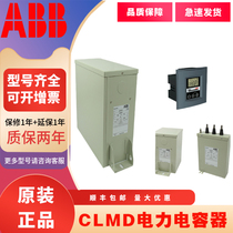 ABB three phase compensation capacitor CLMD53 15KVAR 480V 50HzCLMD53 32 controller capacitor