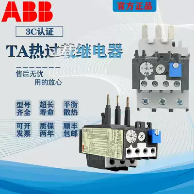 ABB thermal overload relay TA25DU 0 25M0 63A3 1A14A25A thermal relay