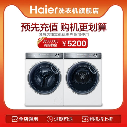 Haier стиральная машина для шоппинга золото