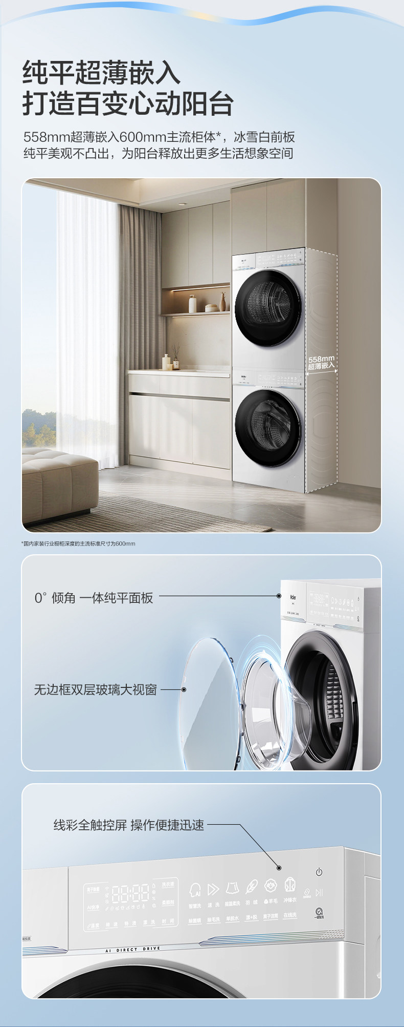 Стирально-сушильный комплект Haier Yunxi 4.0 Pro белый