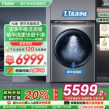 [Haier Yunxi] Суть барабанной стиральной машины представляет собой тонкий прямой проезд в 10 кг. Автоматическая промывка и сушка 396