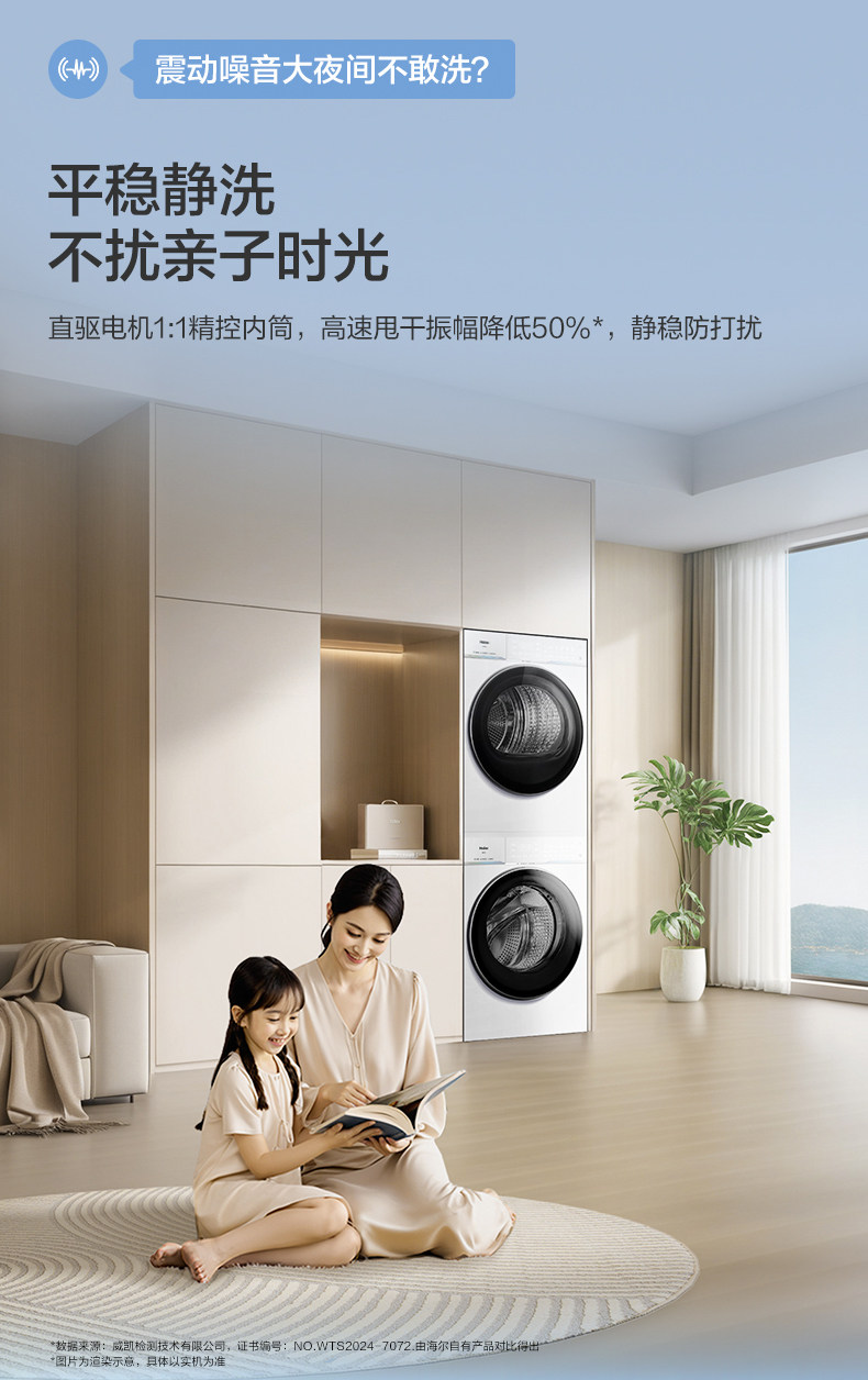 Стирально-сушильный комплект Haier Yunxi 4.0 Pro белый