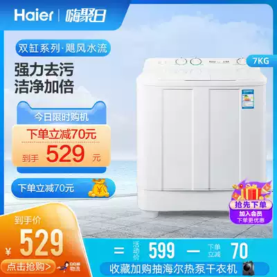 Haier 7 kg kg semi-automatic washing machine small household two-cylinder barrel drying large capacity XPB70-1186BS