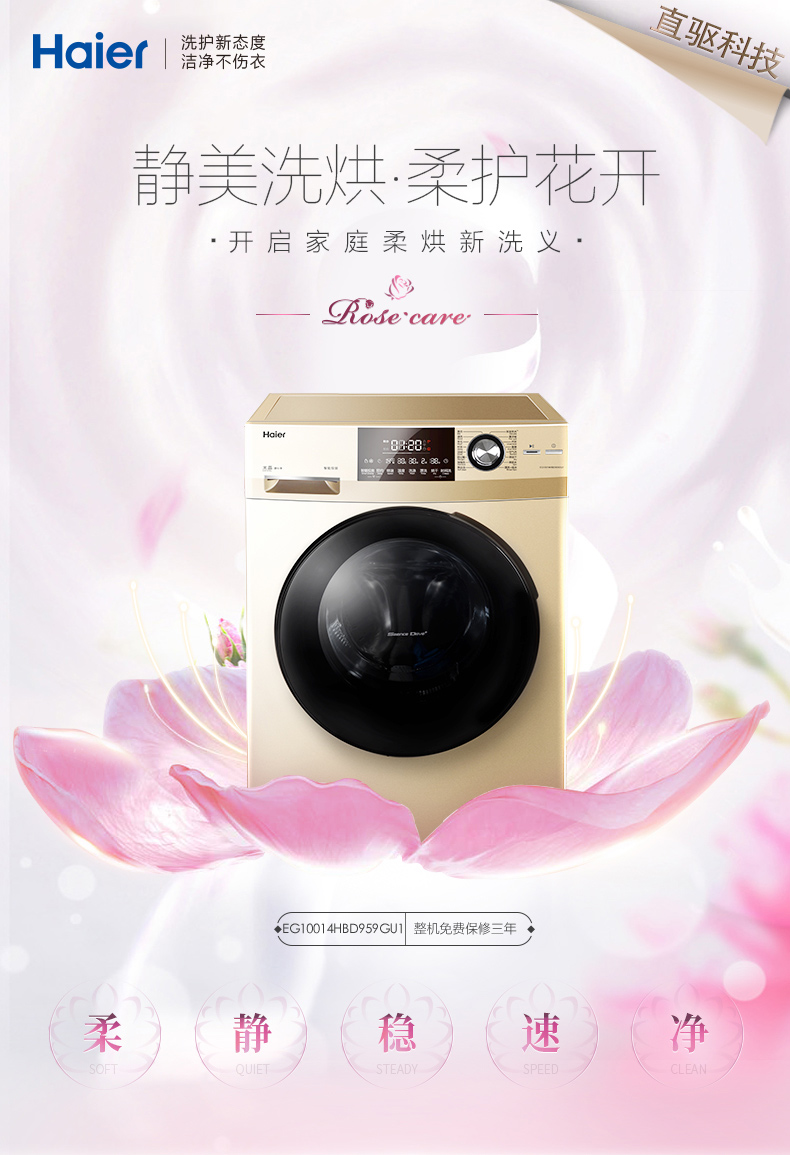 máy giặt toshiba 9kg Haier Haier 10 kg KG trực tiếp biến tần máy giặt trống và giặt một EG10014HBD959GU1 - May giặt máy giặt toshiba 9kg inverter điện máy xanh