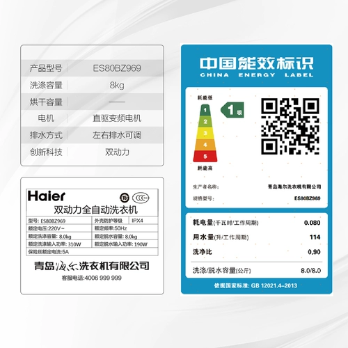 Haier/海尔 ES80BZ969 Инвертор 8 кг двойной силы полная -автоматическая пульсационная стиральная машина Домашняя тишина