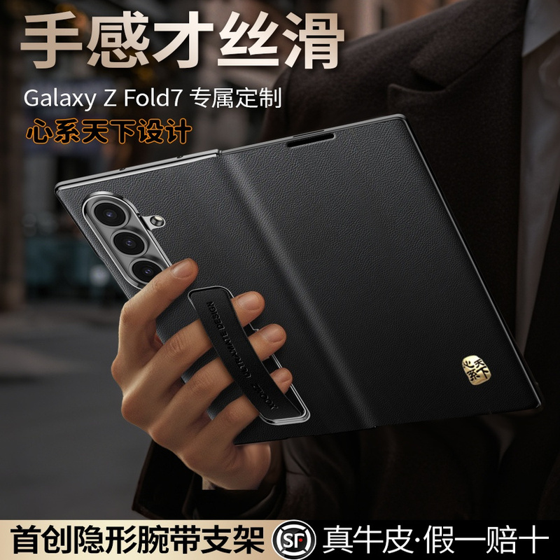 Suitable for Samsung W26 Heart of the World Genuine Leather Phone Case, New Galaxy Zfold7 Flip-Style Magnetic Protective Cover, Zfold 30% off Foldable Screen Wristband Stand, Ultra-Thin Case for Business Use, Unisex