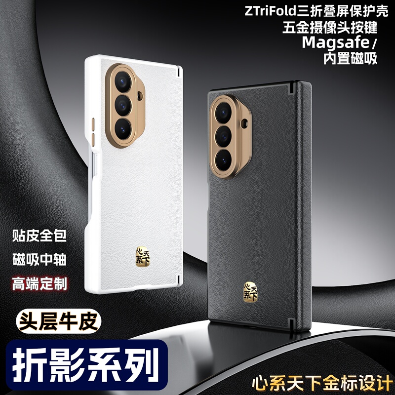 Samsung Galaxy Z Trifold Phone Case, Business-Grade High-End Genuine Leather Magnetic Dual Central Axis Ultra-Thin Protective Cover, New Ztrifold 70% off Foldable Screen Metal Lens Full-Cover Anti-Drop Case Suitable for Samsung Galaxy Z Trifold Phone Case, Business-Grade High-End Genuine Leather Magnetic Dual Central Axis Ultra-Thin Protective Cover, New Ztrifold 70% off Foldable Screen Metal Lens Full-Cover Anti-Drop Case Suitable for