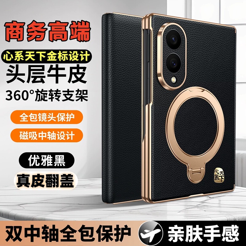 【Wide Folding】Samsung Galaxy Z Fold8 Phone Case, High-End Genuine Leather, New Fold8Ultra Magnetic Flip Cover, Fold7 Dual-Axis Full-Cover Stand, Anti-Drop Case W26 Protective Cover Suitable for 【Wide Folding】Samsung Galaxy Z Fold8 Phone Case, High-End Genuine Leather, New Fold8Ultra Magnetic Flip Cover, Fold7 Dual-Axis Full-Cover Stand, Anti-Drop Case W26 Protective Cover Suitable for