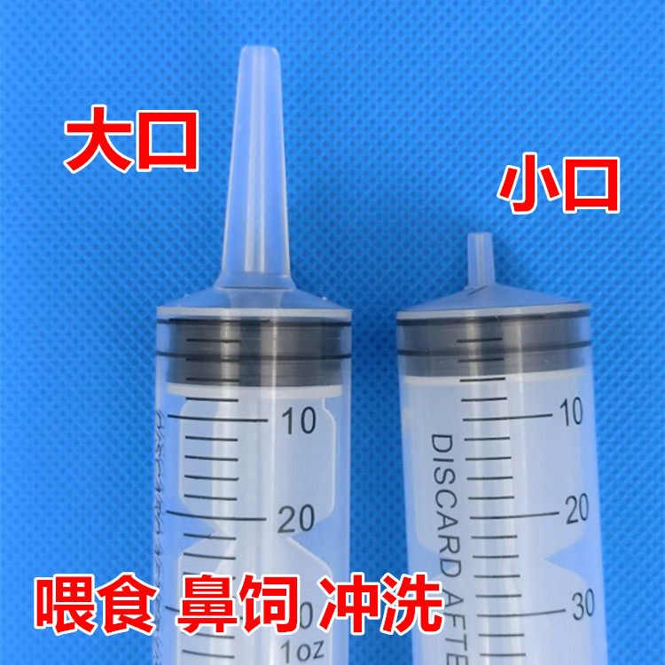 60ml打饭流食助推器 鼻饲喂食喂饭器 灌肠冲洗器针管针筒