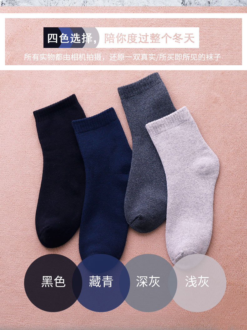 Vớ nam Hengyuan Xiang cotton 100% cotton cộng với vớ nhung ống nam khử mùi ấm áp dày mùa thu và mùa đông vớ cotton mùa đông tất nhún
