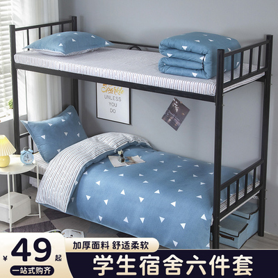 taobao agent Set, bedspread, duvet cover, blanket, three piece suit, for students, bedding