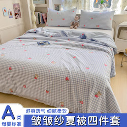 Summer Washed Cotton Air-Conditioning Quilt, All-Cotton Single/Double Summer Thin Quilt, Pure Cotton, Suitable for Spring and Autumn, Machine Washable Summer Quilt