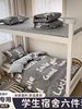 College Student Dormitory Bed Three-Piece Set, Bedding, Complete Set of Bedding, Four-Piece Set, Six-Piece Set