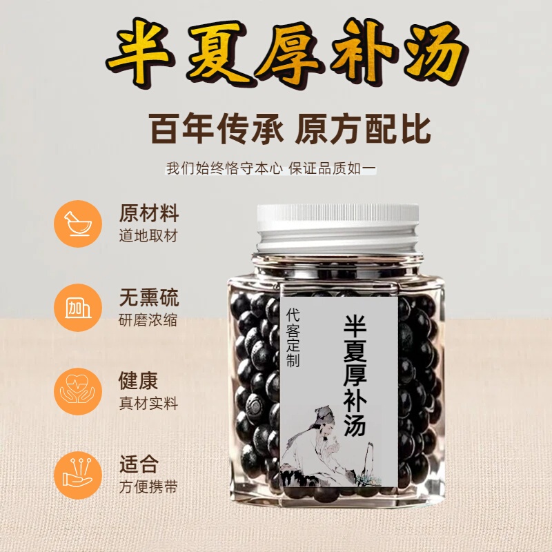 Authentic Pinyin Toupa Tang from Beijing Tongrentang, Made with Quality Raw Materials, Including Poria, Chinese Medicinal Herbs, and Plum Stone Extract. It Relieves Throat Obstruction, Eliminates Phlegm and Dampness, and Is a Classic Prescription for Throat Blockage by Zhang Zhongjing
