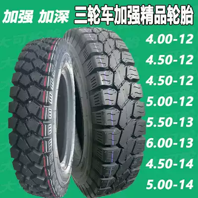Zongshen Wanhu Tricycle Tire 300-350-375-400-450-500-12 Tricycle 6 00-13