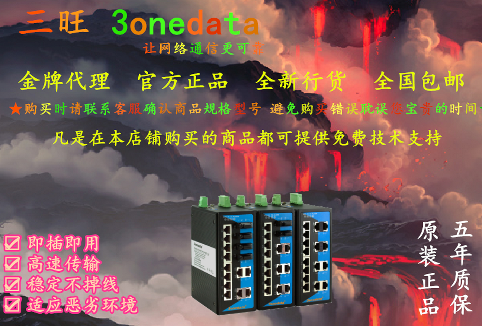 Official IES6116-2F 4F 8F 8F 100 trillion webmaster type rail type Industrial B Ethernet switch