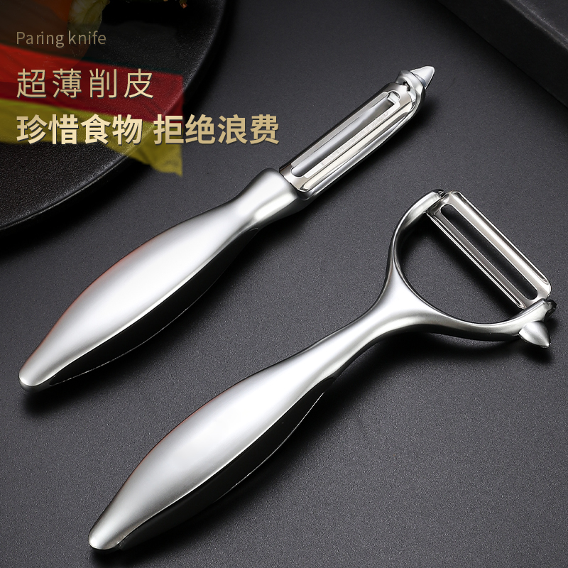 304 stainless steel peeling knife small waist pumpkin peeling knife potato scraping knife kitchen fruit knife peeling artifact
