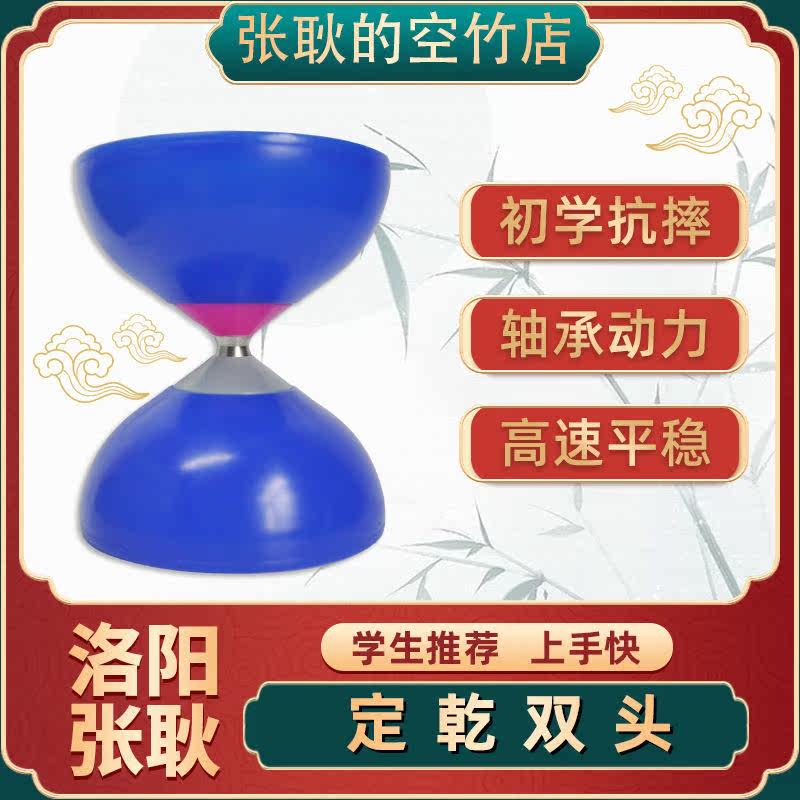 Luoyang Ding dry brand double scalp bowl full set of children students adult elderly beginners full set of empty bamboo monopoly pull bell