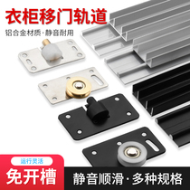 Sliding door pulley balcony sliding door mobile roller base heavy-duty old-fashioned wardrobe door upper guide track accessories