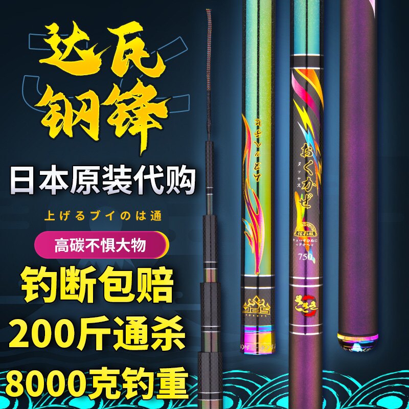 Japan original import and steel vanguard violence 19 Ultra-Hard Light Green Fish Big Things 28 Tune Fishing Carp Rod