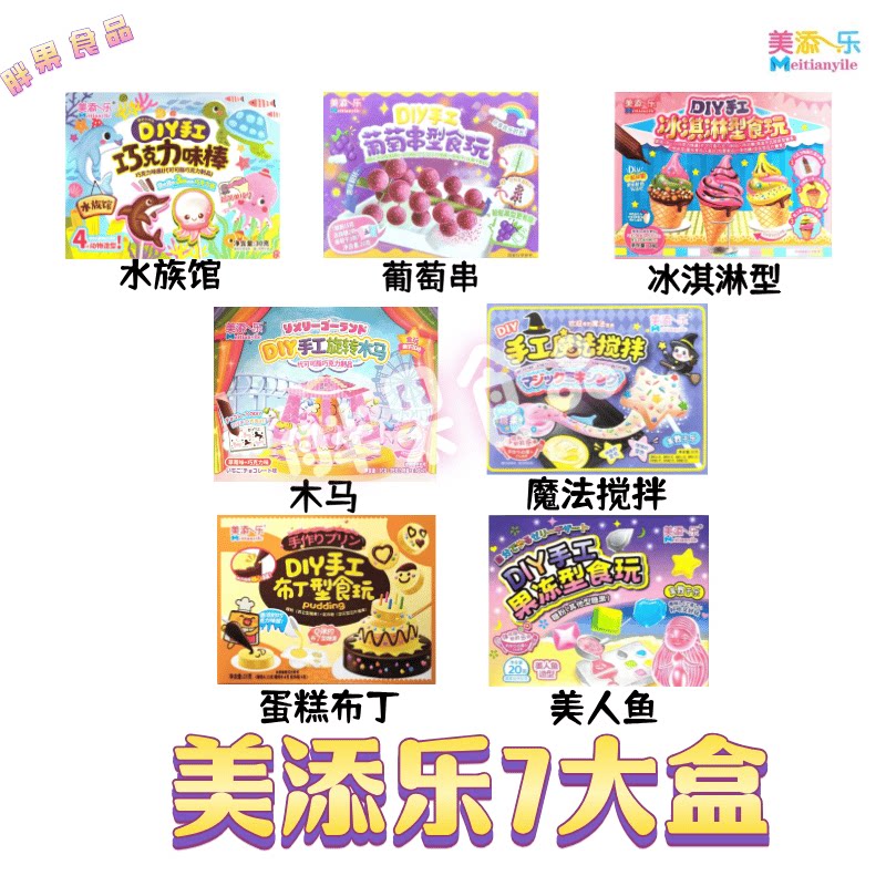 美添乐手工DIY可食用玩7盒新日期国产亲子儿童健康玩具:创意无限,美味不停歇!-手工食品制作-淘宝好物网