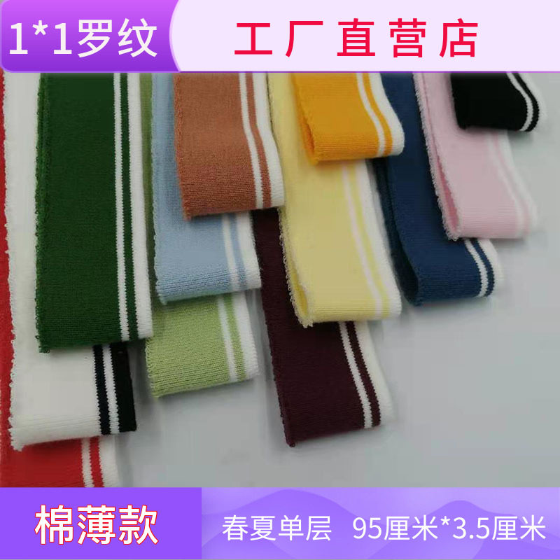 Spring and summer monolayer thin fine cotton rotattoo primary-secondary strip T-shirt V neckline lower swing beige hand stitch fabric material tightness rostomy