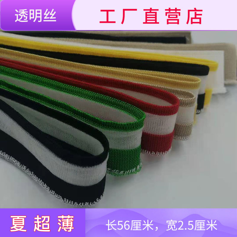 Summer single layer ultra-thin transparent wire knitting fine textile thin silk lace collar cuff logoon fabric