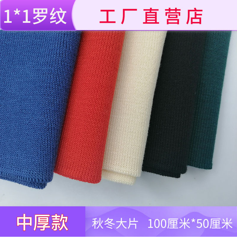 Spring and Autumn Luo Rui Fabric Cross-machine Elastic Link Cuff Cuff Knitting Autumn and Winter Wardrobe Baseball Garment