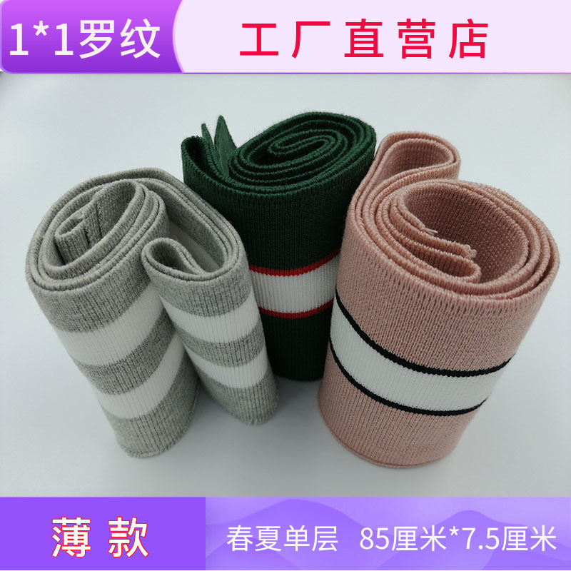 Spring, summer, autumn, single-layer thin point neckline, cuffs, hem, knitted accessories, sportswear, baseball uniforms, elastic rib, rib